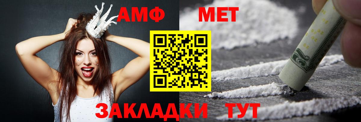 Амфетамин 98% Нововоронеж