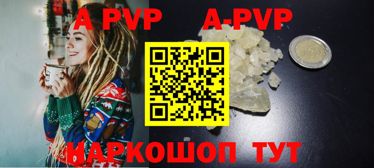 APVP VHQ  Вход с VPN  Нововоронеж  Alfa_PVP СК 