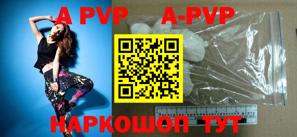 Alpha-PVP СК КРИС Нововоронеж