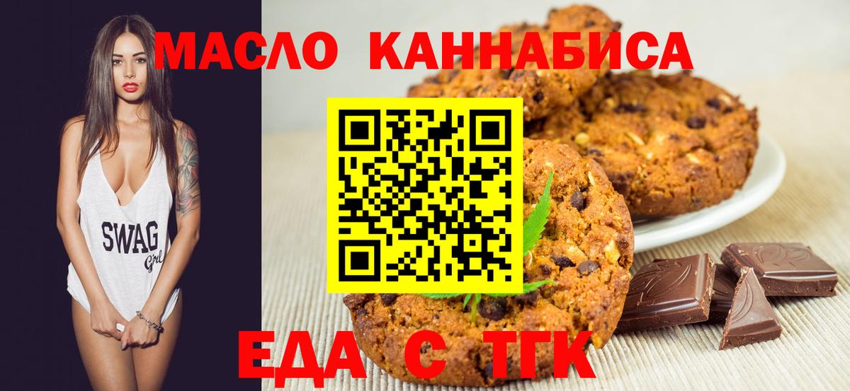Нововоронеж  Cannafood конопля  Вход с VPN 