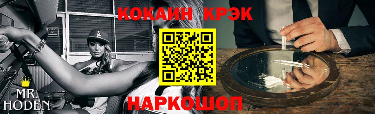 Кокаин 99% Нововоронеж