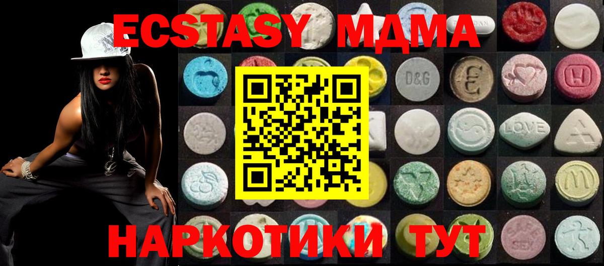 Ecstasy Дубай  Экстази TESLA  мега   ЭКСТАЗИ  Нововоронеж  Вход с VPN 
