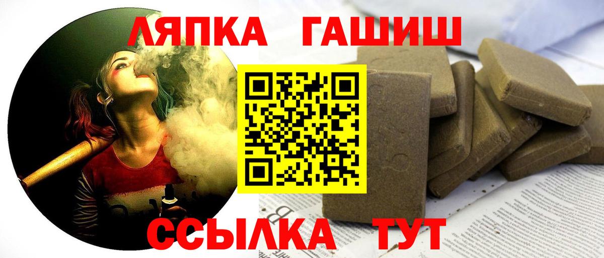 ГАШ Ice-O-Lator Нововоронеж