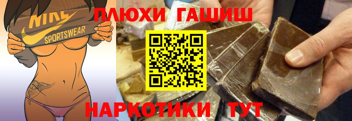 Нововоронеж  ГАШИШ гашик  Вход с VPN 