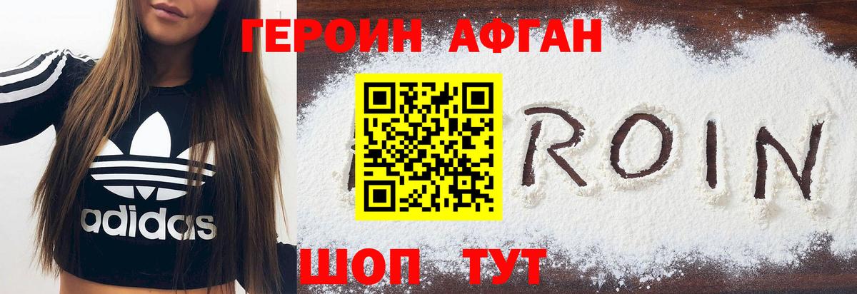 ГЕРОИН белый  Вход с VPN  ГЕРОИН  Нововоронеж 