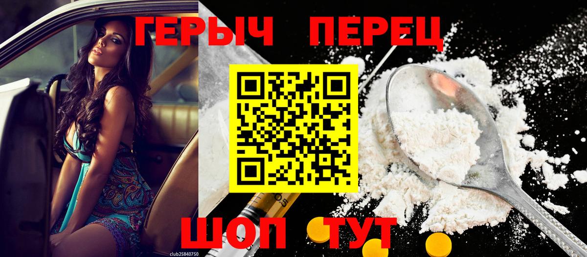 ГЕРОИН хмурый Нововоронеж