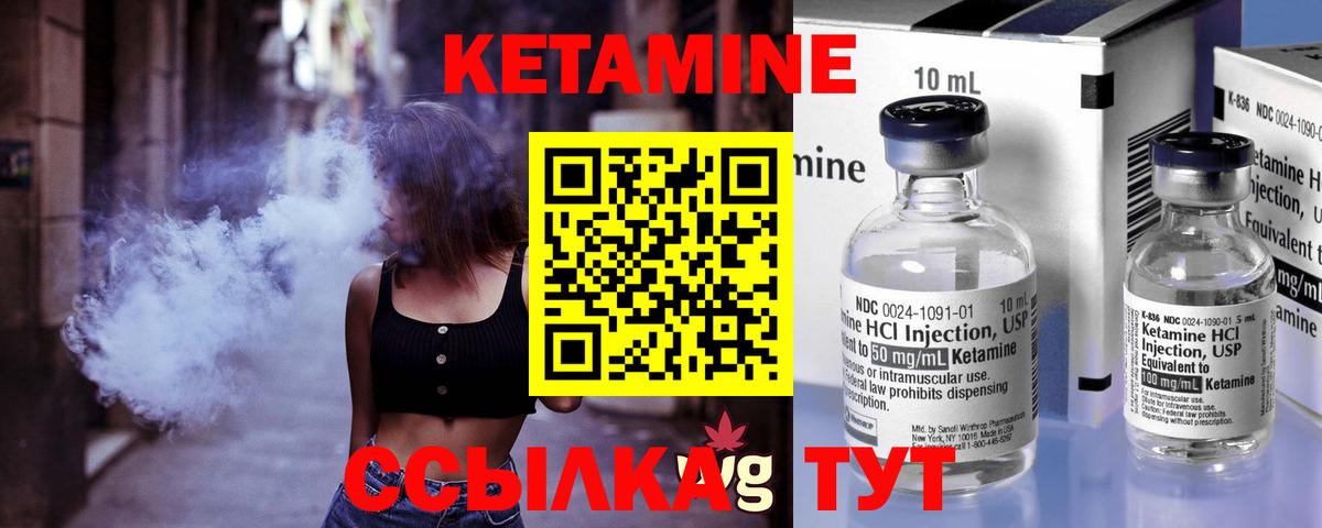 Нововоронеж  Кетамин VHQ  Вход с VPN 