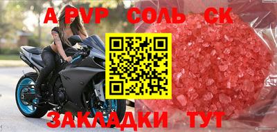 ALPHA-PVP Будённовск