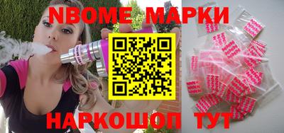 марки nbome Бугуруслан