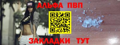 ALPHA-PVP Будённовск