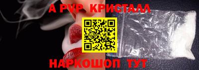 ALPHA-PVP Будённовск