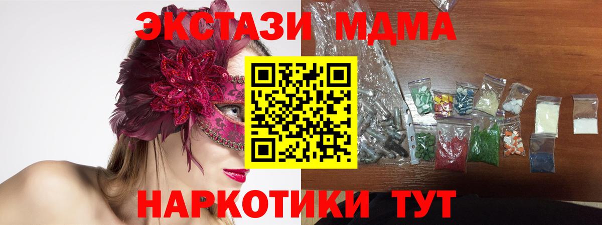 Нововоронеж  МДМА Molly  Вход с VPN  MDMA VHQ 