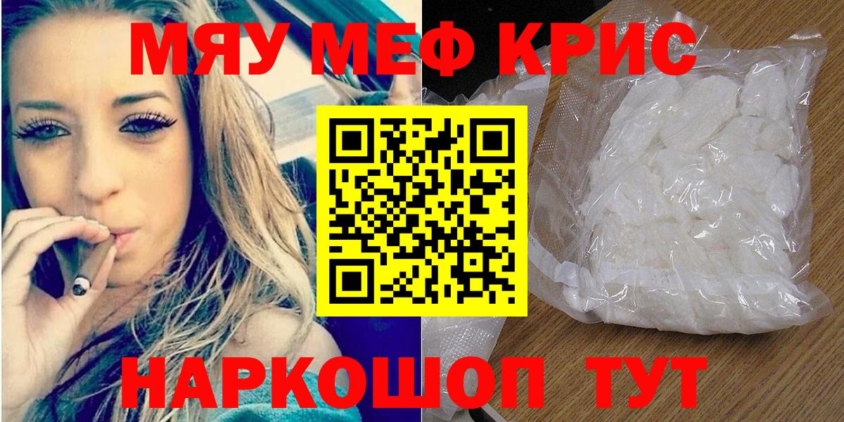 Мефедрон  Нововоронеж