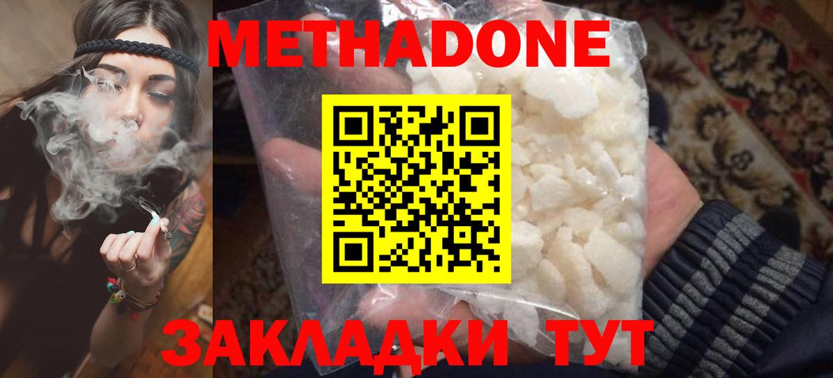 МЕТАДОН белоснежный  гидра ССЫЛКА  Нововоронеж  Вход с VPN  МЕТАДОН мёд 
