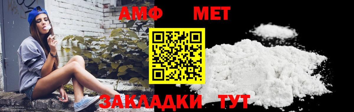Метамфетамин Methamphetamine Нововоронеж