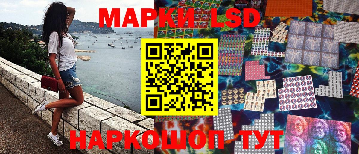 Наркотические марки 1,8мг Нововоронеж