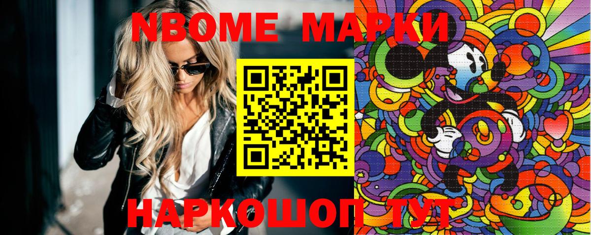 Нововоронеж  Марки 25I-NBOMe 1,8мг  Вход с VPN 