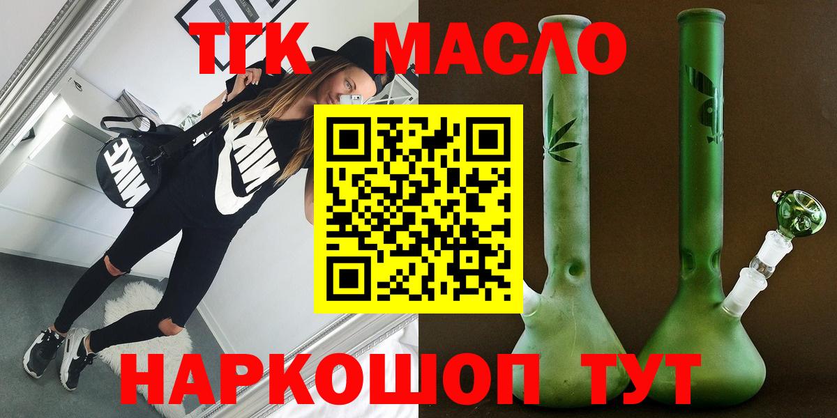 ТГК жижа  продажа наркотиков  ссылка на мегу ССЫЛКА  Нововоронеж  Дистиллят ТГК THC oil  Вход с VPN 