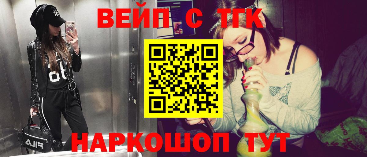 ТГК Wax Нововоронеж